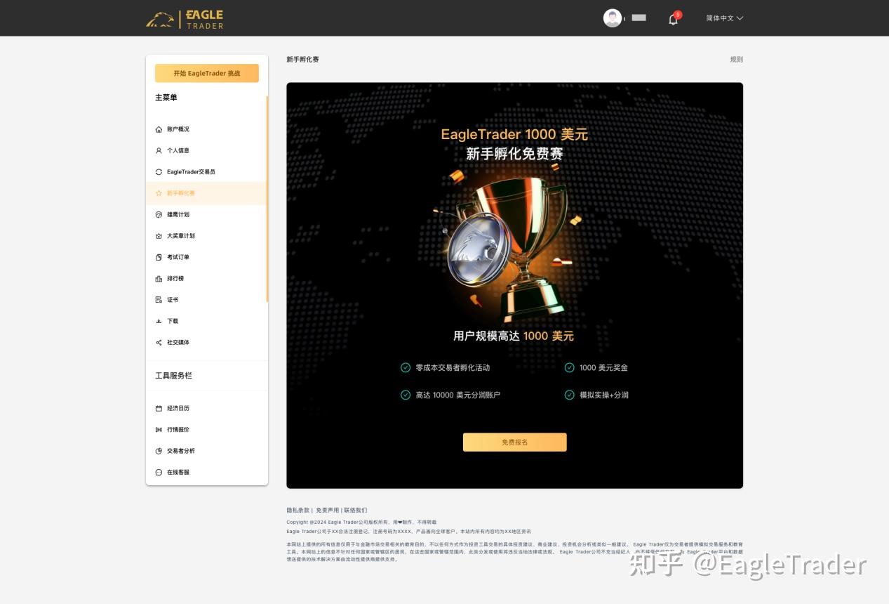 贵金属交易 广州
